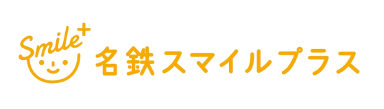 名鉄スマイルプラス
